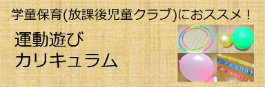 子ども向けイベント